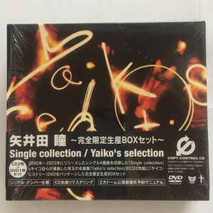 【美品】矢井田瞳～完全限定生産BOXセット～ single collection/ YAIKO