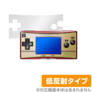 GAMEBOY micro 保護 フィルム OverLay Plus for GAMEBOYmicro 液晶保護 アンチグレア 低反射 非光沢 防指紋 ゲームボーイミクロ