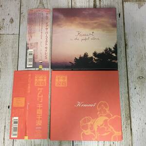 SCD04-71 「中古CD」 KEMURI　２枚セット (シングル１枚・アルバム１枚) 【 イン・ザ・パーフェクト・サイレンス　千嘉千涙 】