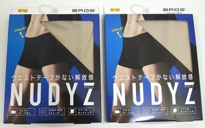 ★【BROS ブロス】ウエストテープがない解放感 NUDYZ ボクサーパンツ（前閉じ） GT3000 ベージュ Lサイズ 2枚セット