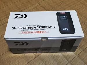 ★新品 最新モデル DAIWA ダイワ バッテリー スーパーリチウム 12000WP-C 12Ah グローブライド 専用充電器・接続コード付★