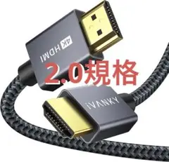 *HDMI ケーブル iVANKY 4K60Hz ケーブル2m 2.0規格