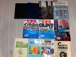 本10冊まとめ　物理・電気回路・資格など