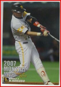 カルビープロ野球カード2007年 3・4月間MVP M-02【小久保 裕紀(福岡ソフトバンク ホークス)】平成19年チップスおまけ食玩【中古】送料込