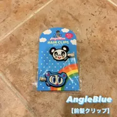 【AngleBlue】エンジェルブルー 前髪クリップ　ナカムラくん　おほほぱんだ