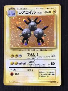 ポケモンカード 旧裏 レアコイル LV.28 HP60 No.082 キラ