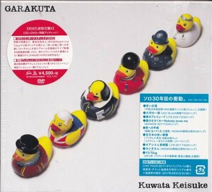 即決(D248)【桑田佳祐 Kuwata Keisuke 「がらくた GARAKUTA」 初回生産限定盤B CD+DVD+特製ブックレット】未開封/新品