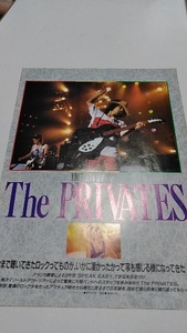 GiGS☆記事☆切り抜き☆The PRIVATES=インタビュー1989☆アマチュア時代～現在に至るまで▽3SC：B4