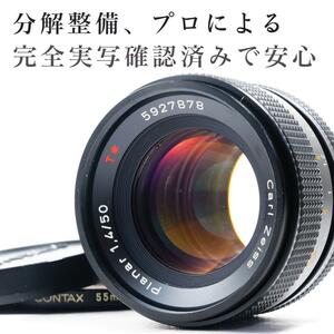 【極美品】動作◎ Carl Zeiss Planar 50mm F1.4 AEJ