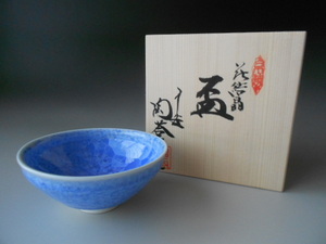 酒盃！　土渕とうあん 花結晶・ブルー平盃 　　木箱 新品 京焼 ぐい呑 サカズキ 杯 ギフト