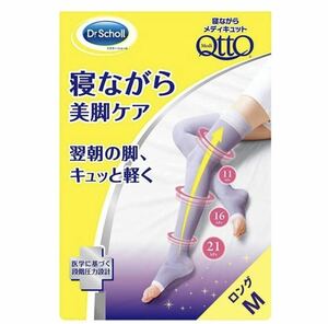 【寝ながらメディキュット】ドクターショール ロング ラベンダー 美脚　むくみ　着圧ソックス　医療用ストッキング　1足