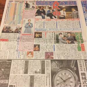 2016.12/18新聞記事 AK-69内山高志谷繁元信武井咲福士蒼汰小松菜奈Qaijff林部智史三浦友和