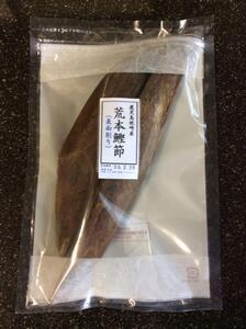 送料込み 枕崎産荒本鰹節(表面削り) 雄、雌節 ２５０g 鰹節削り器 本枯れ 枯れ節　昆布　かつお　かつお節　