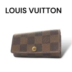 LOUIS VUITTON ルイヴィトン　キーケース　ミュルティクレ4 R105