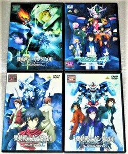 【即決ＤＶＤ】機動戦士ガンダム00 ダブルオー スペシャルエディション全3巻＆劇場版 セット　宮野真守 三木眞一郎 吉野裕行 神谷浩史