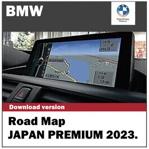 【ダウンロード版/FSCコード付】BMW 2023最新版 地図 更新 Road Map JAPAN PREMIUM(iDrive2用) マップ アップデート ⑧