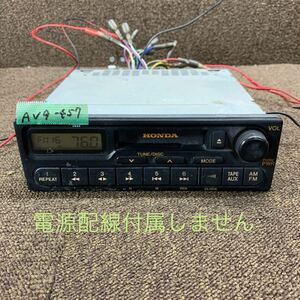 AV9-457 激安 カーステレオ HONDA 39100-S50-J111-M1 25360 カセットデッキ FM/AM オーディオ 本体のみ 簡易動作確認済み 中古現状品