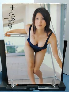 永岡真実写真集「十七歳の真実」付録ポスター付き