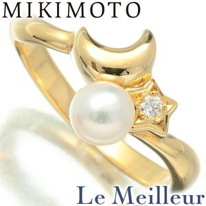 ミキモト ベビーパール スター ムーン リング 指輪 真珠 4.6mm K18 9号 MIKIMOTO 中古 プレラブド 返品OK