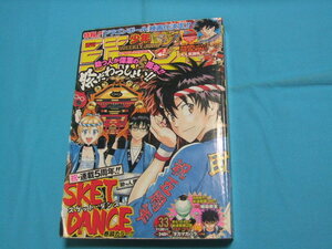 ★中古■週刊少年ジャンプ　2012年33号　■表紙 巻頭カラー ＳＫＥＴ ＤＡＮＣＥ 祝・連載５周年