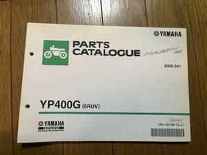 送料安 YP400G グランドマジェスティ 400 5RUV パーツリスト パーツカタログ