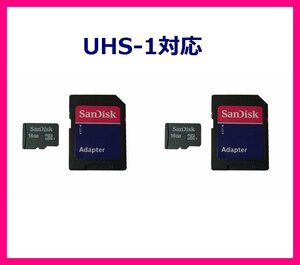 新品 SDアダプタ付 microSDHC16GB×2個セット Class4 UHS-1