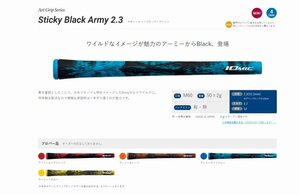 ♪IOMIC　Ｓｔｉｃｋｙ　Ｂｌａｃｋ　Ａｒｍｙ２．３♪BL有　ライトブルー