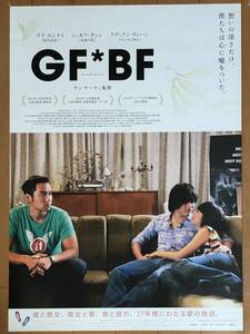 b387 映画ポスター ＧＦ*ＢＦ 女朋友。男朋友 GIRLFRIEND, BOYFRIEND グイ・ルンメイ Guey Lun-mei ヤン・ヤーチェ 楊雅吉 B2サイズ