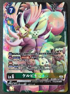 デジモンカードゲーム ケルビモンACE パラレル SR EX6-035 a デジモン