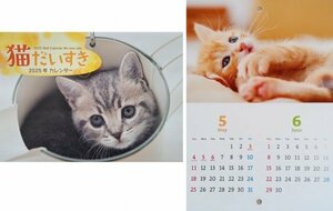 【１冊：可愛い 「子猫」 カレンダー:A3:44x29cm】★2025:壁掛け:猫・見開き:6面★ねこ・ネコ・暦 こよみ: