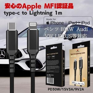 【Apple純正認証】iPhone充電ケーブル 1m Lightning MFi認証 ライトニングケーブル iPhone14 Pro/Pro Max/SE3/13/12対応 超高速 30W Type-C