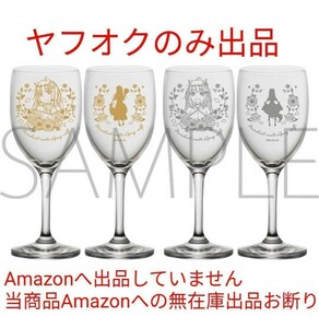 狼と香辛料 15th Anniversary 原作15周年記念 ペア ワイングラス セット ホロ ミューリ2種【受注生産商品】検索用：支倉凍砂 文倉十