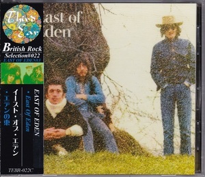 ■CD★イースト・オブ・エデン/EAST OF EDEN★Third Ear帯★輸入盤■