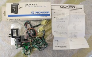 パイオニア　フェーダーコントロールユニット ＵＤ−７３７ carrozzeria　希少　当時物