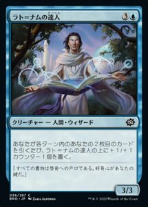 MTG ■青/日本語版■ 《ラト＝ナムの達人/Lat-Nam Adept》★FOIL★ 兄弟戦争 BRO