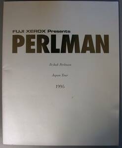 「イツァーク・パールマン日本公演」プログラム　１９９５年　中古