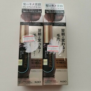 花王 エッセンシャル ザビューティ 髪のキメ美容プレミアムヘアオイル 60ml 2本