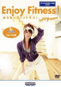 おうちでフィットネス！ Lesson6 Hip Hop編(フィットネスチャンネルDVD)/鈴木真理子