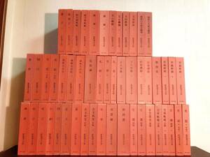 1冊2000円!! 漢籍の定番本!! 新釈漢文大系 全51巻 明治書院 検:礼記/論語/荘子/孟子/老子/中庸/大学/荀子/史記/十八史略/小学/春秋左氏伝