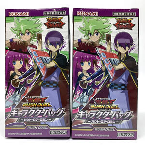 tu077 遊戯王ラッシュデュエル キャラクターパック ガクト・ロア ロミン BOX セット ※未開封