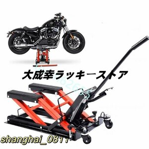 品質保証★耐荷重 バイクジャッキ バイク ジャッキ バイクリフト バイクスタンド 油圧式 足踏み式 耐荷重680kg U410