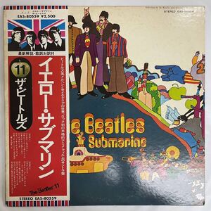 プロモ白ラベル/ PROMO / LP / The Beatles Yellow Submarine / EAS-80559 / ビートルズ イエロー・サブマリン