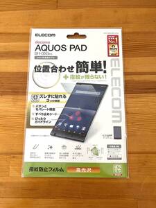 エレコム ELECOM AQUOS PAD SH-05G用 ぱちぴた 指紋防止エアーレスフィルム 高光沢 TBD-SH05AEFLFAG