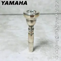 ヤマハ 旧モデル トランペットマウスピース YAMAHA