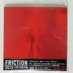 フリクション/2013-ライヴ/ブルース・インターアクションズ/Pヴァイン PCD18629 CD