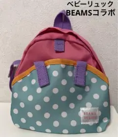 BEAMS DESIGN 子供用リュック