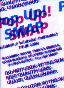 2006年 Pop Up! SMAP LIVE! 未使用3Dメガメ付 パンフ■中居正広/稲垣吾郎/草彅剛/香取慎吾/木村拓哉／ツアー パンフレット★aoaoya