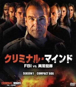 クリミナル・マインド　ＦＢＩ　ｖｓ．異常犯罪　シーズン１　コンパクト　ＢＯＸ／マンディ・パティンキン,トーマス・ギブソン,シェマー・