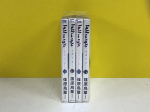 中古コミック Hold me tight 1-4巻 ホールドミータイト 全巻セット 宅配便800円から YOS0026