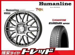 数量限定 2023年製)新横浜師岡店 新サマータイヤアルミ４本set Ｈumanline MM-022 13インチ4.0J4穴100+45 ロードストーン HP02 155/70R13